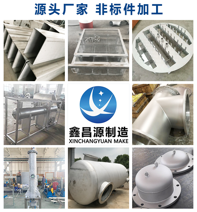 江蘇不銹鋼非標設備加工有哪些？